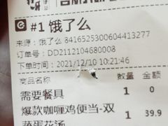 -当当呀咪咖喱屋(金桥购物中心店)
