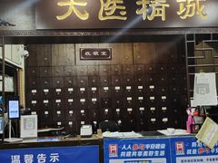 -手功夫·月明中医诊所·正骨推拿艾灸