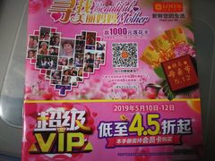-卜蜂莲花(杨高北路店)