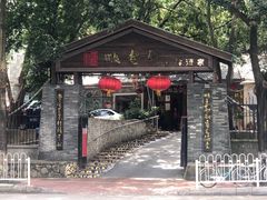 -顺丰轩园林酒家(天河店)