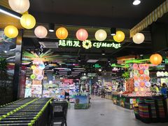 -超市发超市(学院路店)