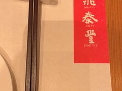 -鼎泰丰(德基广场店)