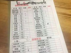 鸡皮-冯老二羊肉串