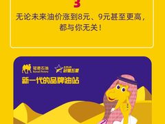 -冠德石油方兴达加油站