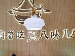 -黄记煌三汁焖锅(悦方IDmall店)