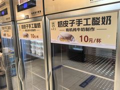 -清真·二嫂子煎饼果子(鼓楼旗舰形象店)