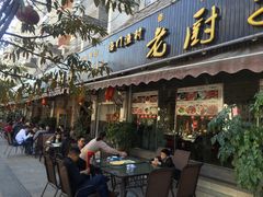 -海门渔村老厨子(海门渔村美食街店)