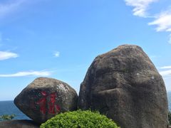 -海南分界洲岛旅游区