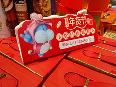 -盒马鲜生(皇庭广场店)