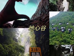 -恩施大峡谷