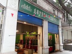 -皇城清真寺
