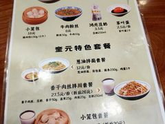 -奎元馆.百年奎元.非遗传承(西湖边的解放路店)