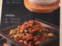 菜单-四方阁酒楼(圣灯店)