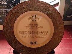 -三号黄浦会Canton Table