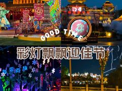 -芜湖方特东方神画