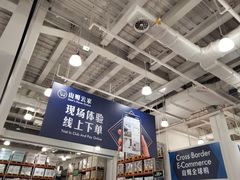 -山姆会员商店(亦庄创意生活广场店)