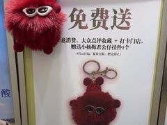-须尽欢·冰淇淋&中国茶(翔殷路店)
