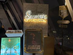-苏丝的天空高空酒吧Suzie's Sky Bar