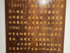 -潇湘·永州会馆(百子湾店)