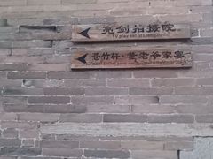 -暖泉古镇