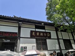 -剑门关风景区