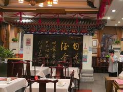 -功德林素菜饭庄(前门店)