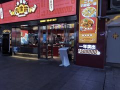 门面-青木岚小海鲜•小龙虾(友谊店)