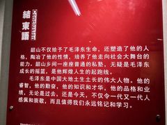 -韶山毛泽东同志故居