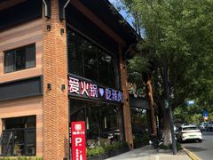 -辣虎·庭院火锅(临平新天地店)