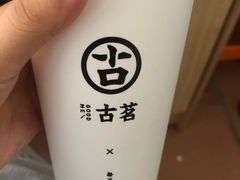 -古茗(云霄云漳路店)