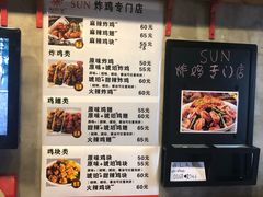 菜单-SUN炸鸡专门店(西塔总店)