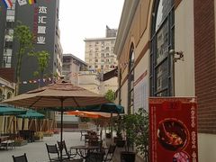 -文定生活家居创意广场