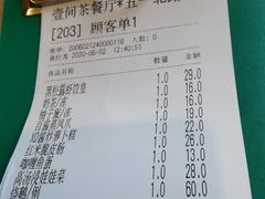 -明腾壹间茶餐厅(新都会花园广场店)