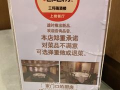 -三玛璐酒楼(汉口路店)