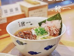 -面屋 猪一