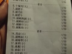 账单-杨翔豆皮涮牛肚(万和城店)