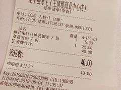 账单-梁子刨冰王&梁小糖(王顶堤店)