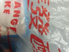 -长发西饼(临顿路店)