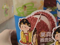 -7分甜(武林银泰店)
