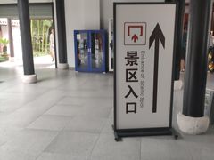 -兰亭风景区