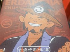 -二当家牛肉串串(教育路店)