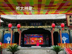 -乔家大院文化园区