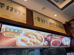 -老淮城·长鱼面(河下古镇店)