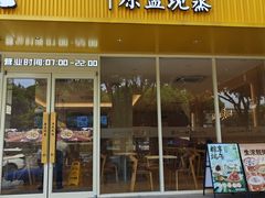 -真功夫•原盅现蒸(体育西分店)