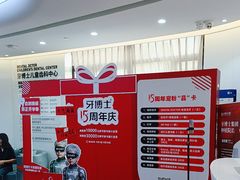 -牙博士口腔品牌连锁(杨浦店)