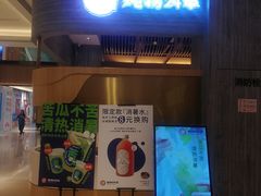 -炖物24章·顺时轻养茶(黄龙店)