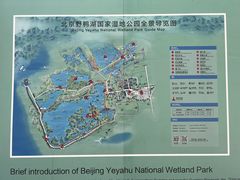 -野鸭湖国家湿地公园