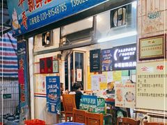 大堂-华哥新鲜猪精品美食