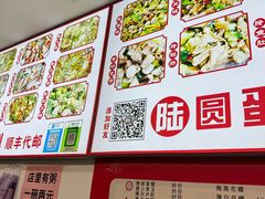 -圆蛋酒料•生腌(开元路店)