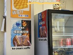 -三厘鸡蛋仔(印力店)